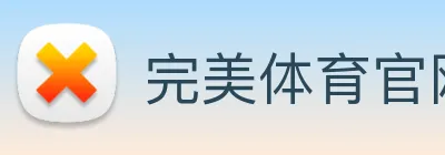 完美体育官网 Logo